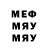Меф мяу мяу 4 MMC Dilya Atajanova