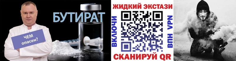 БУТИРАТ BDO 33%  где купить   Кондрово 