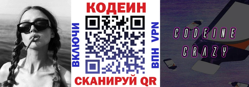 продажа наркотиков  Кондрово  Codein Purple Drank 