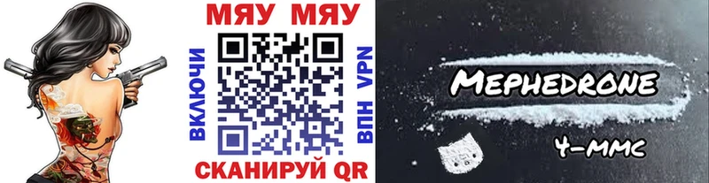 МЯУ-МЯУ 4 MMC  Кондрово 
